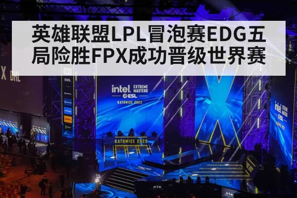 esports tournament stage