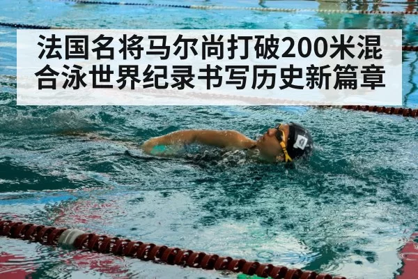 swimmer training